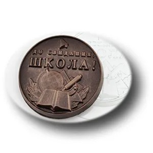 Молд для шоколада До свидания,школа